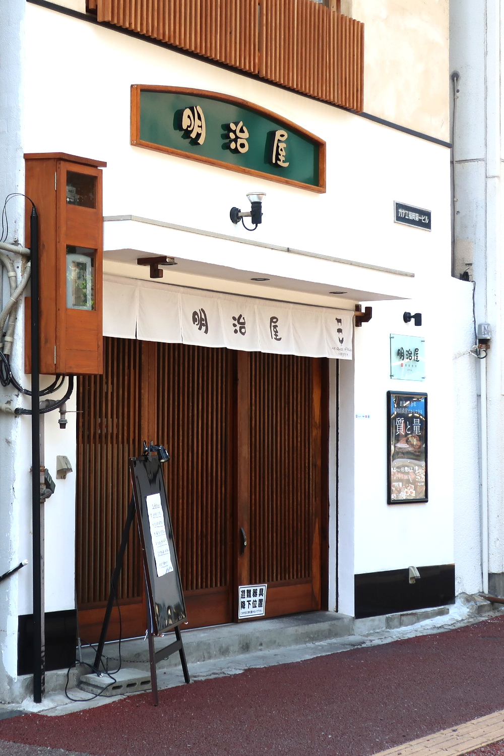 極上のステーキ丼「博多焼肉 明治屋」